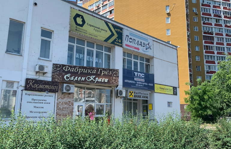 Поплавок