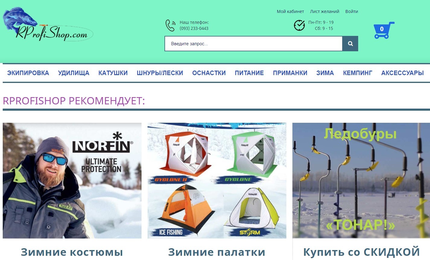 RProfiShop