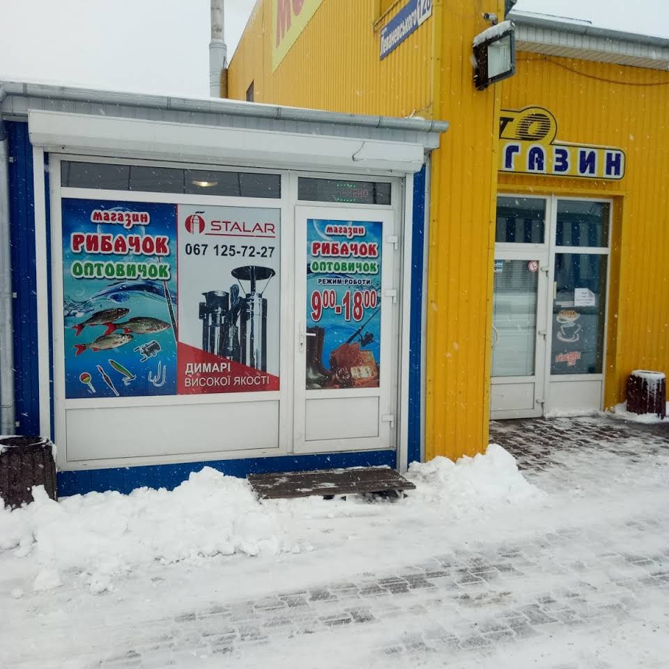 Рибачок
