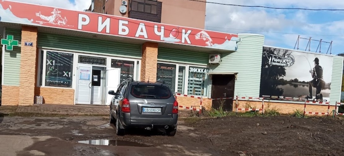 Rybachok
