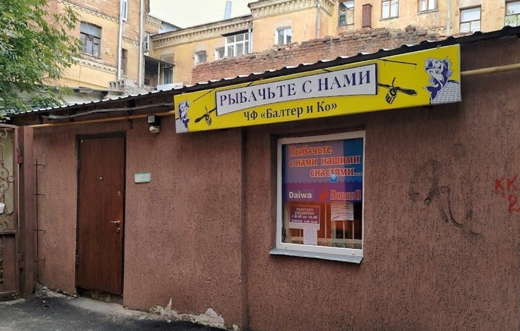 Рибачте з нами