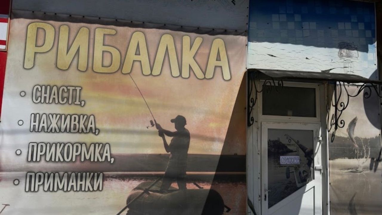 Рибалка