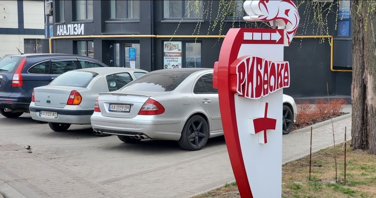 Rybalka Plyus