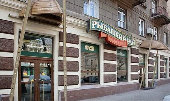 Рибальський рай