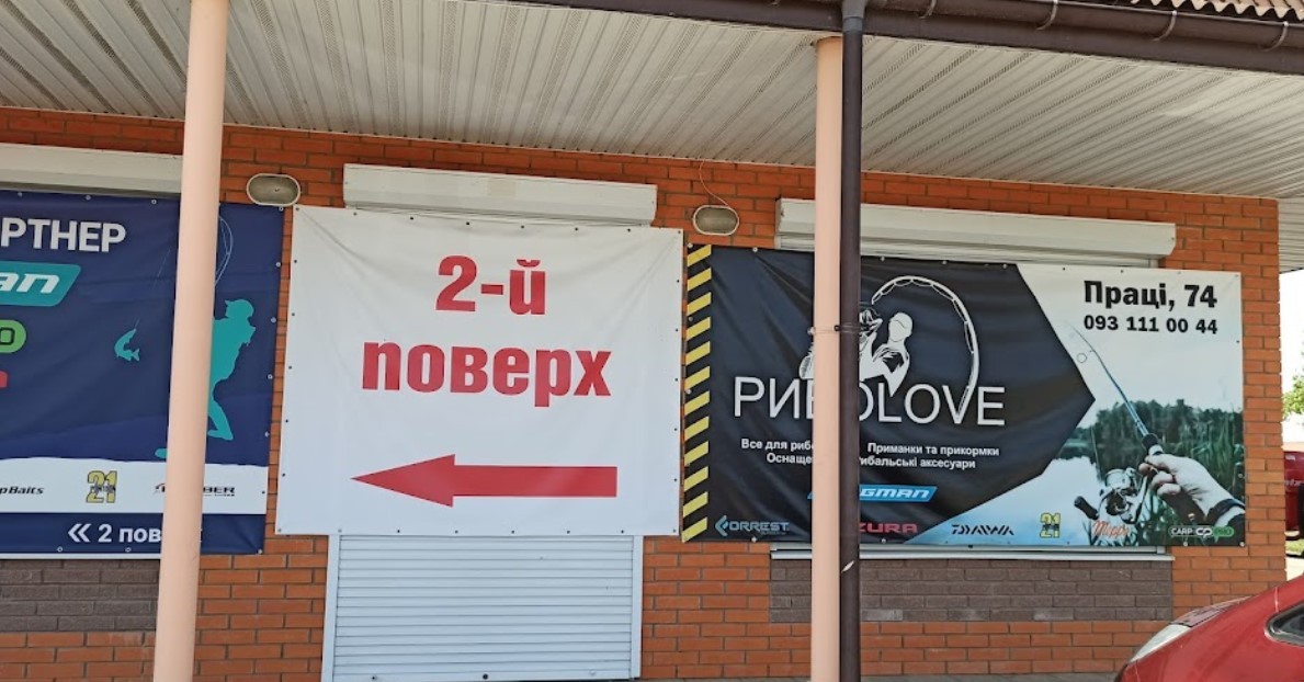 Рибо'love
