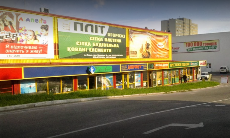 Риболовний
