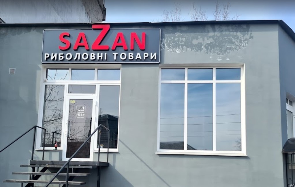 SaZan Риболовні товари