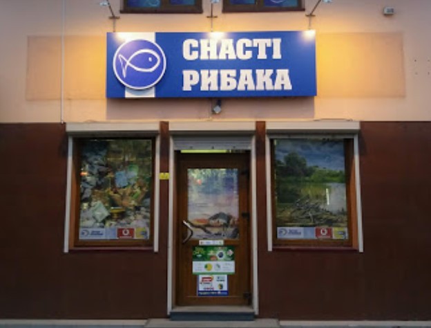 Snasti Rybaka - Івано