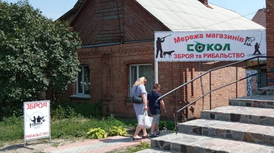 Сокол