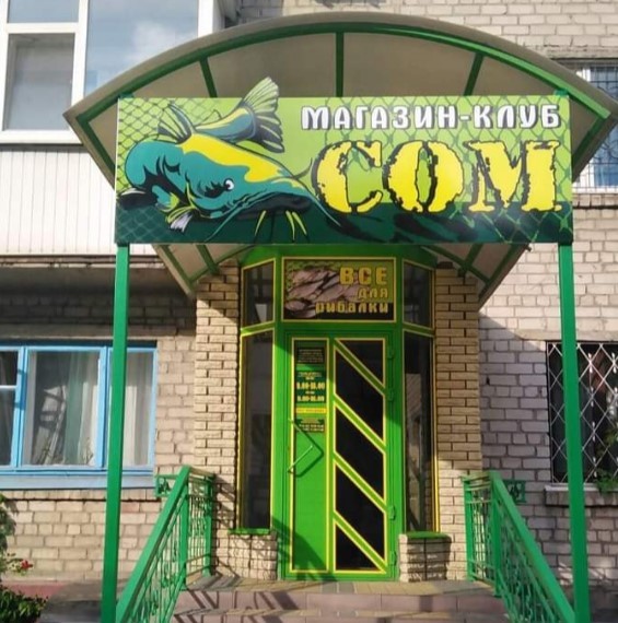 СОМ