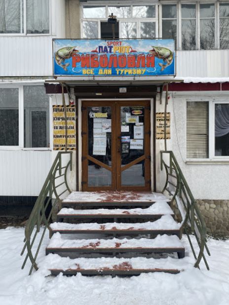 Sport Патрiот