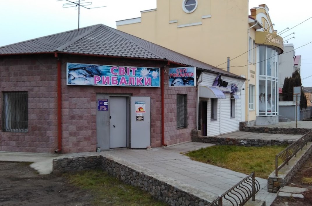 Світ рибалки