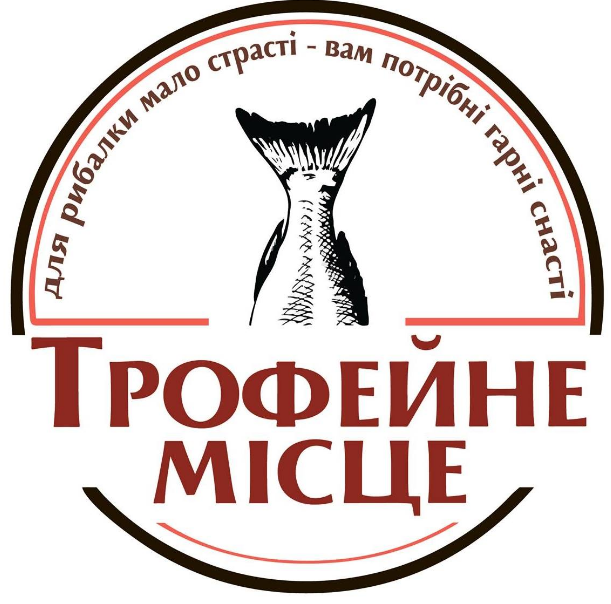 Трофейне місце — фото магазину