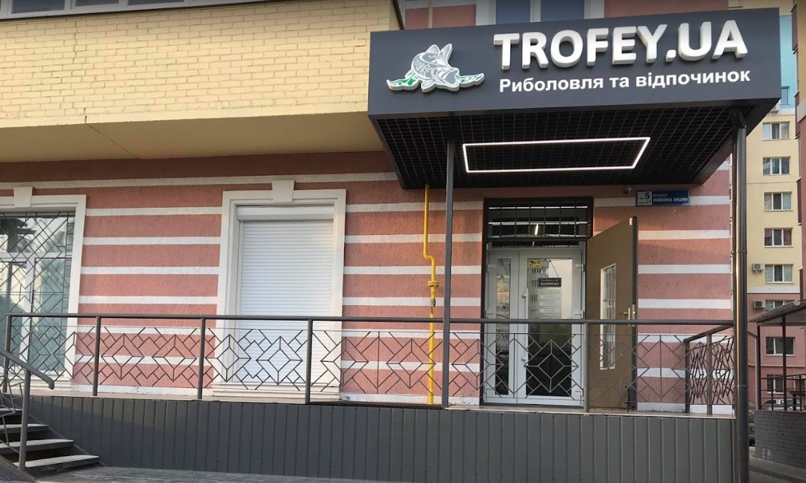 TROFEY.UA
