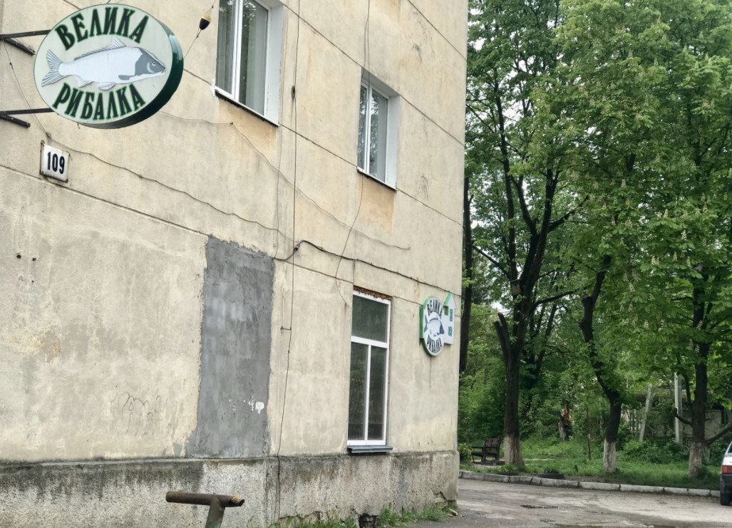 Велика рибалка
