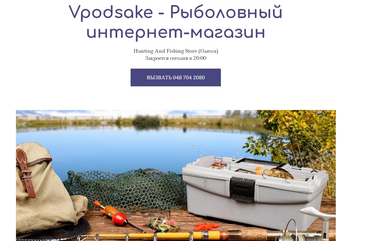 Vpodsake