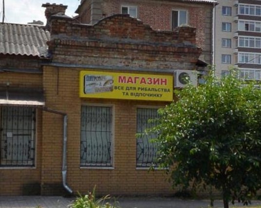 Все для рибальства та відпочинку