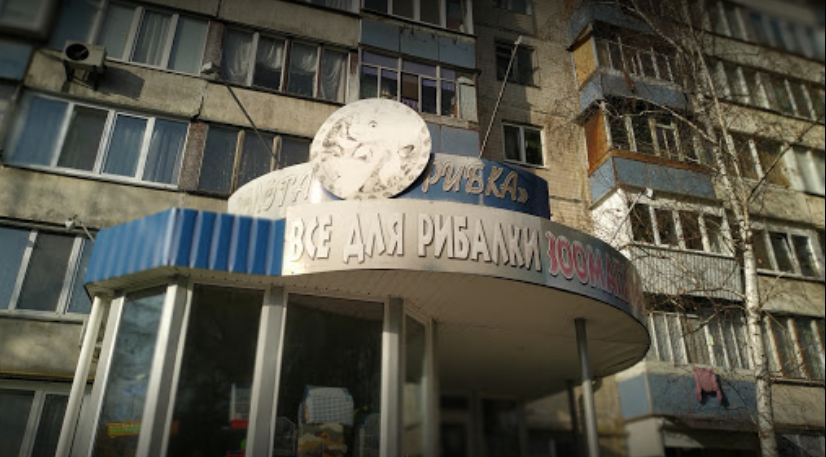 Золота рибка
