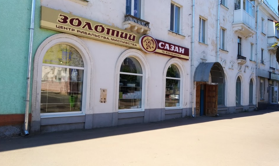 Золотий сазан