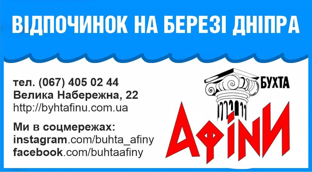 База відпочинку «Бухта Афіни»