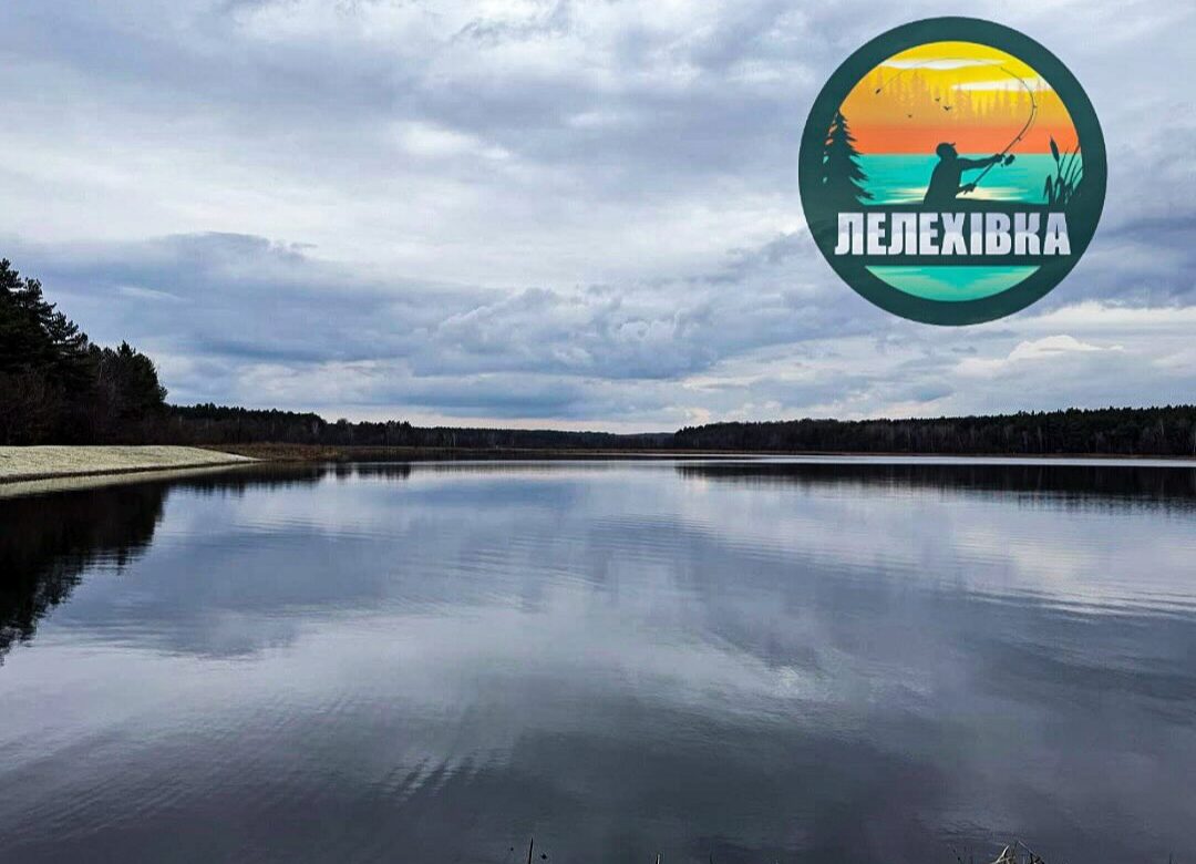 Озеро Лелехівка