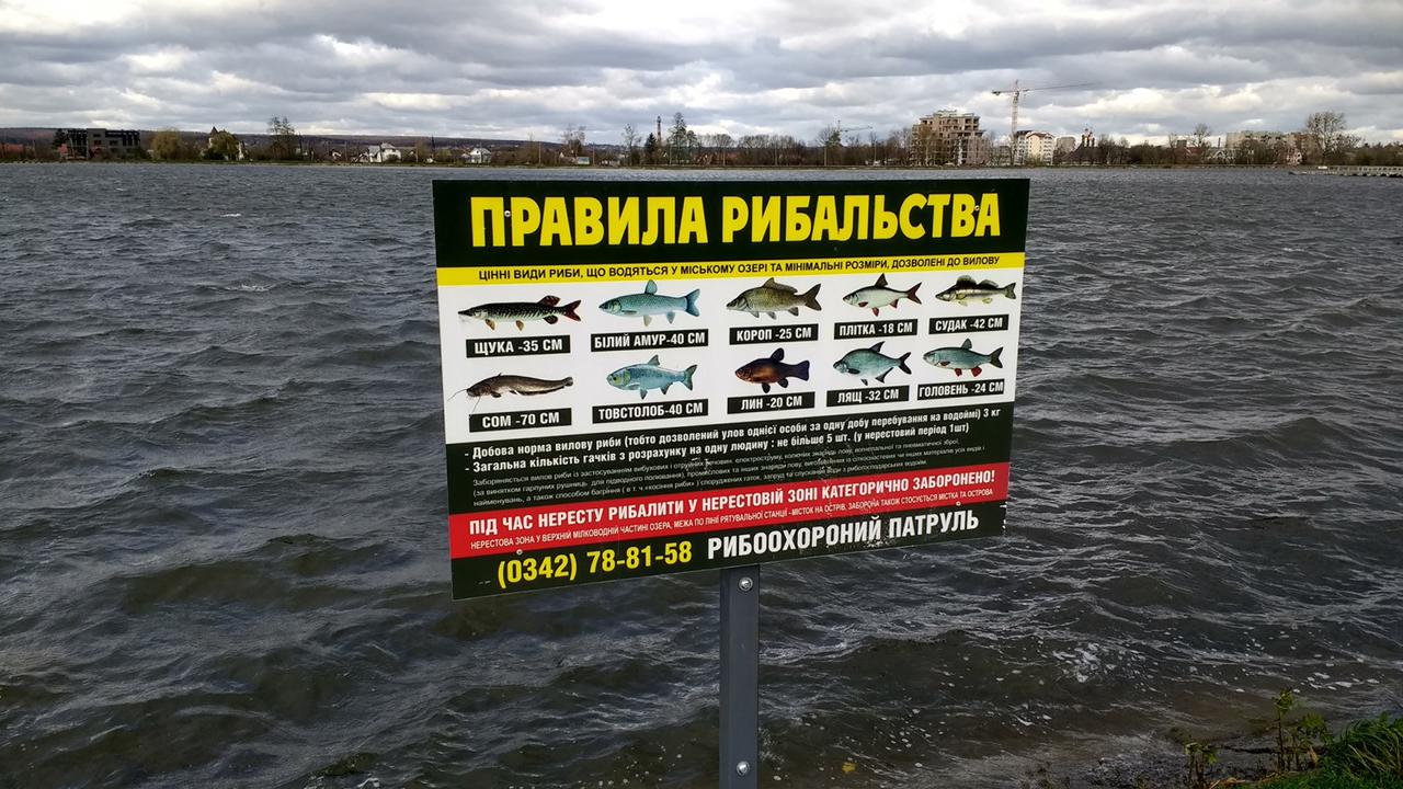 Івано-Франківськ (Міське Озеро)