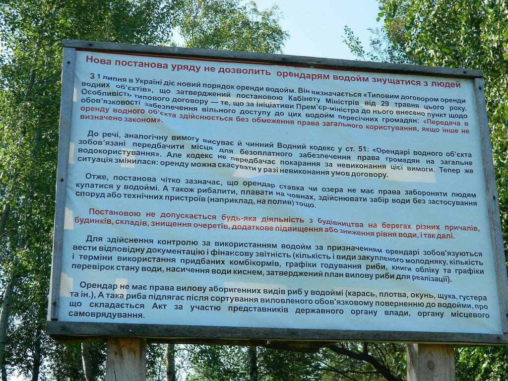 Озеро Іванівське, Волинська обл. — риболовля, фото 4