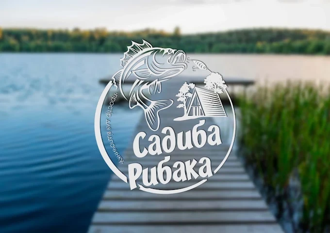 Садиба Рибака