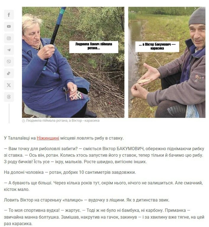 Талалаївка