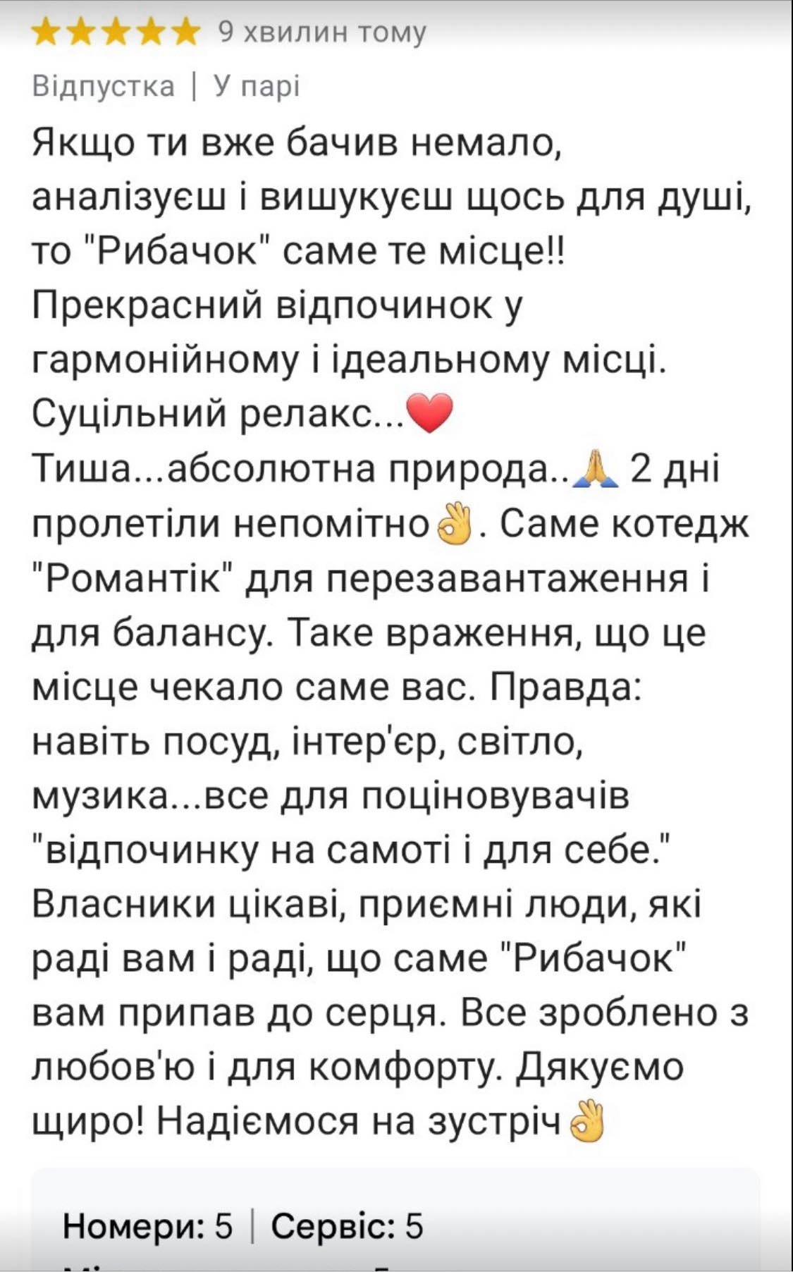 Ставок с. Вахнівці (перед Мигово), Чернівецька обл. — риболовля, фото 8