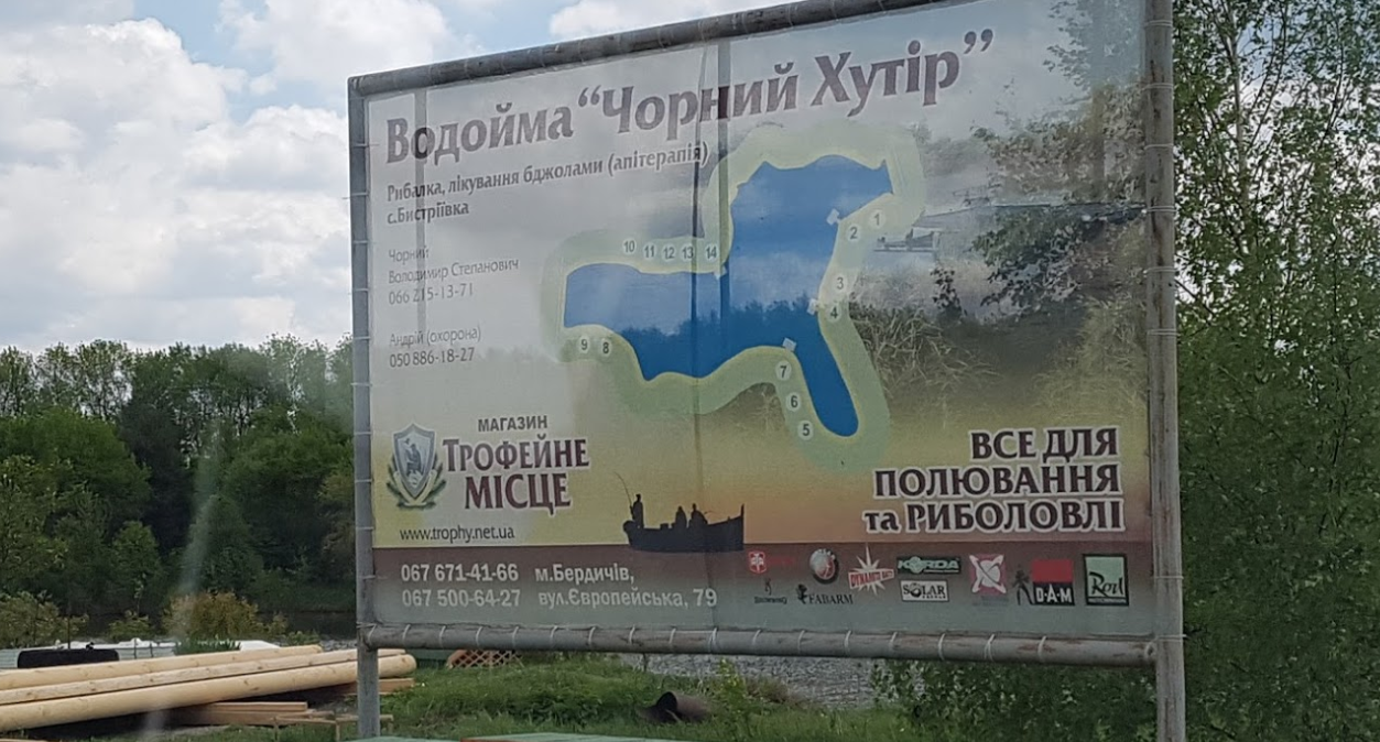 Ставок Водойма "Чорний Хутір", Житомирська обл. — риболовля, фото 17