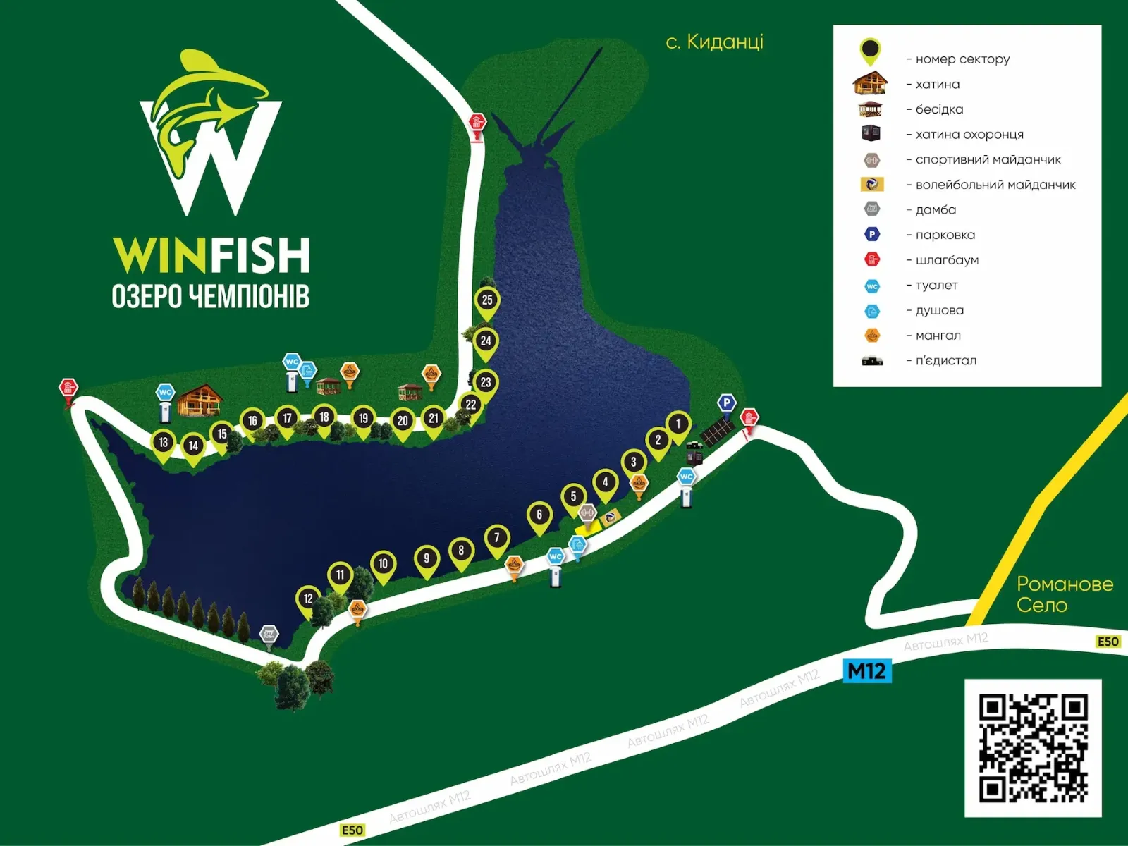 Озеро WinFish, Тернопільська обл. — риболовля, фото 13