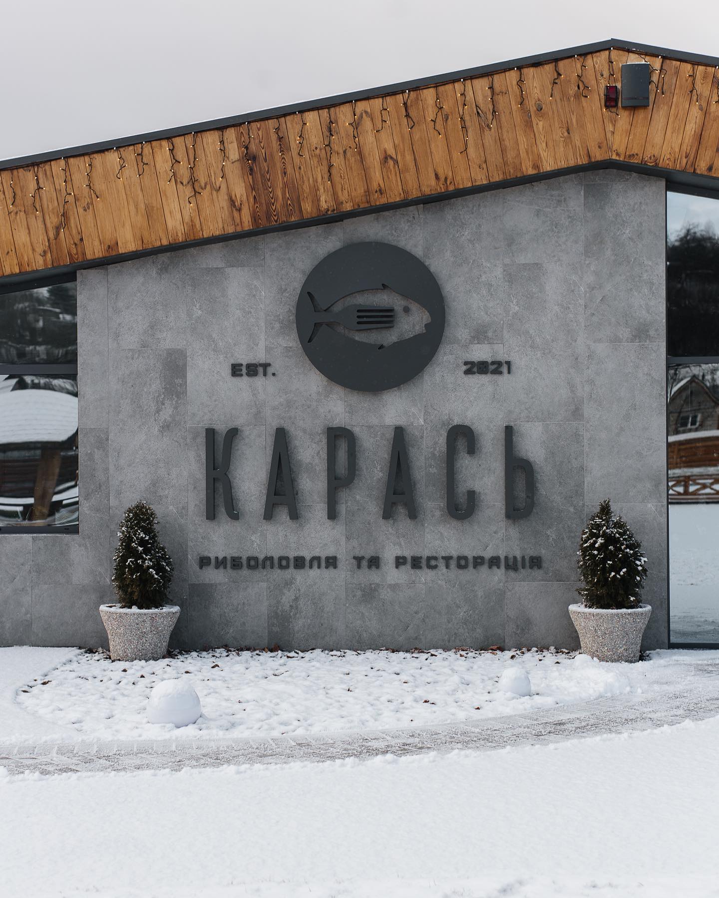 Комплекс відпочинку "Карась", Закарпатська обл. — риболовля, фото 5