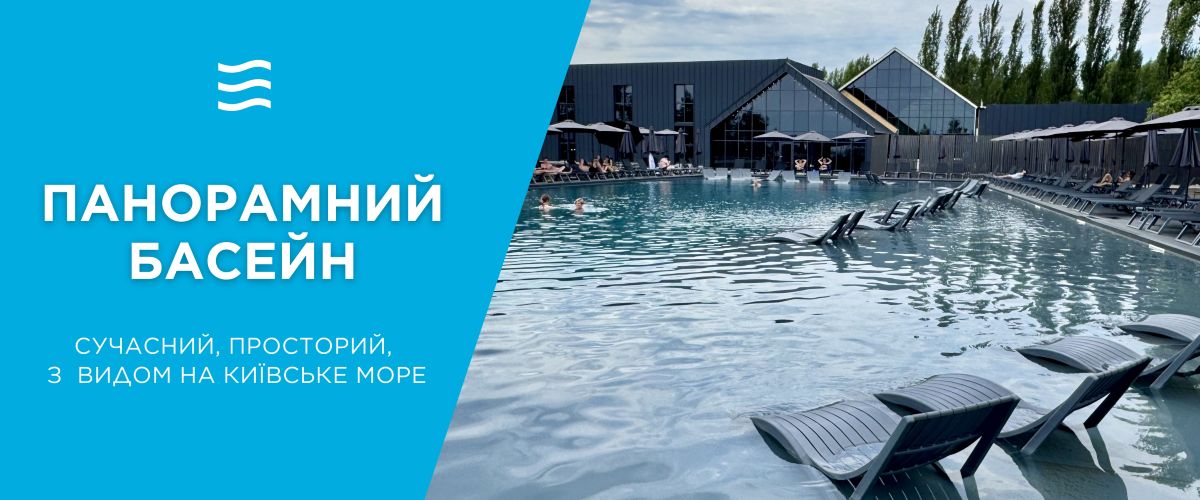 Заміський комплекс «Моревель»