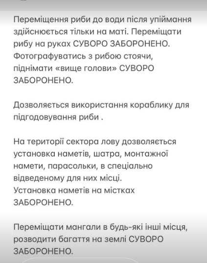 Ставок Водойма "Чорний Хутір", Житомирська обл. — риболовля, фото 12