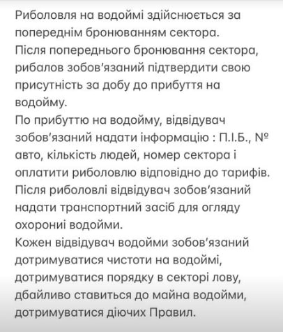 Ставок Водойма "Чорний Хутір", Житомирська обл. — риболовля, фото 9
